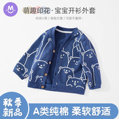 宝宝小外套洋气上衣春装 2026新款 潮 春季 儿童毛衣男女童针织开衫