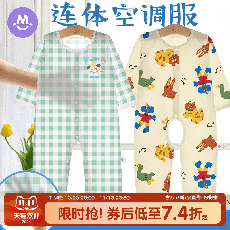 婴儿连体衣春夏薄款新生宝宝纯棉长袖哈衣儿童空调服开裆睡衣爬服