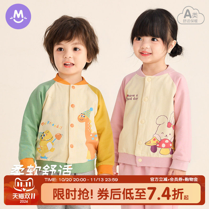 宝宝棒球服外套2026春季新款纯棉儿童上衣婴儿衣服男童女童春装