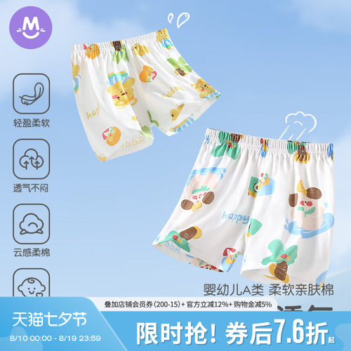宝宝纯棉薄短裤安全A类软糯亲肤