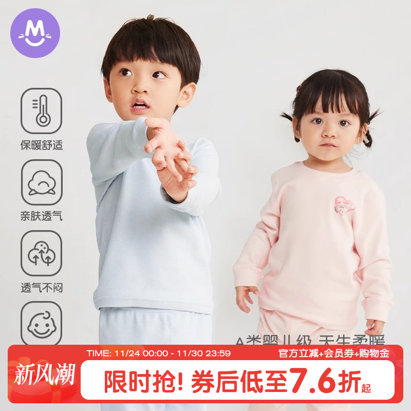 圆圆猫秋冬舒绒内衣套装男女童