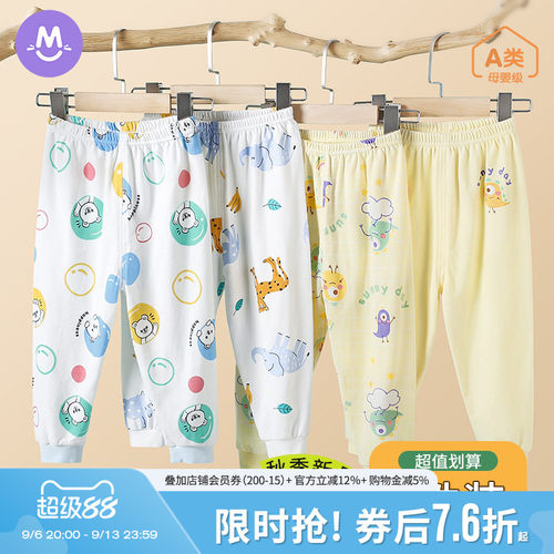 2条儿童纯棉秋裤单条裤子