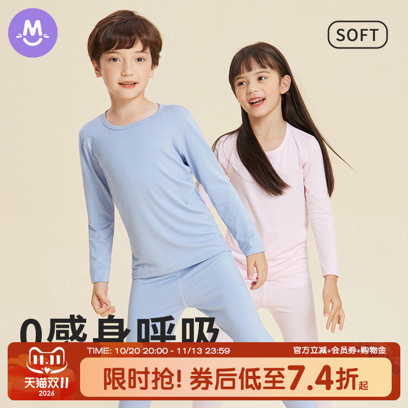 5A抗菌儿童莫代尔家居服中大童内衣套装男女童新款打底薄款睡衣