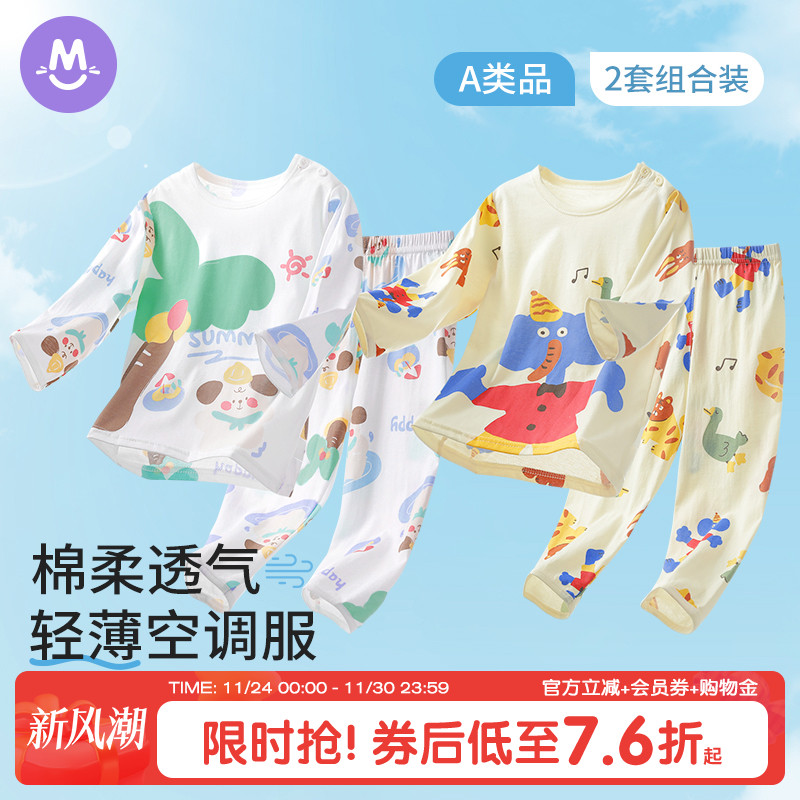 2套装纯棉夏季长袖睡衣家居服