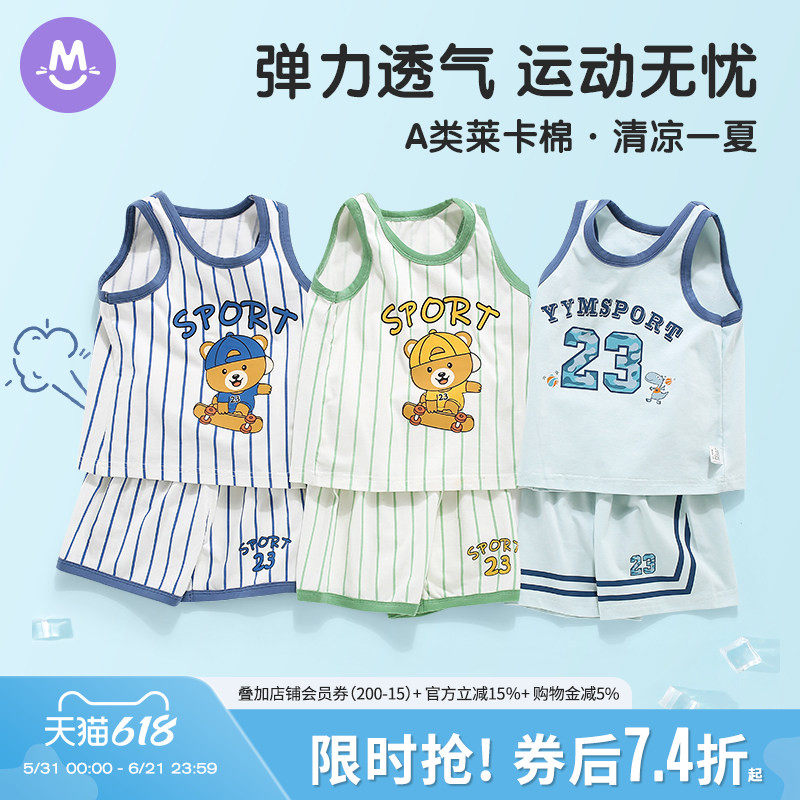 男童背心套装2026新款夏季纯棉春夏儿童婴儿宝宝运动篮球服童装