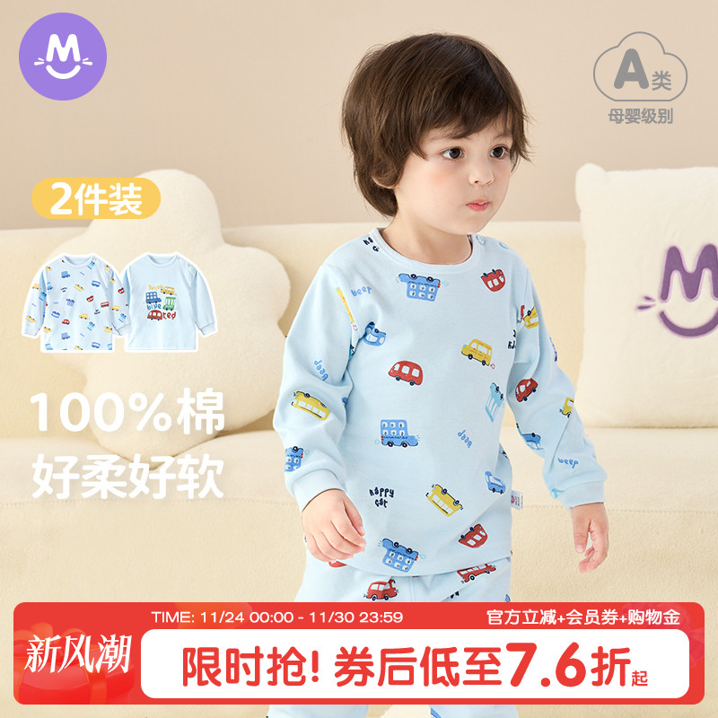 2件装纯棉秋衣打底衫保暖