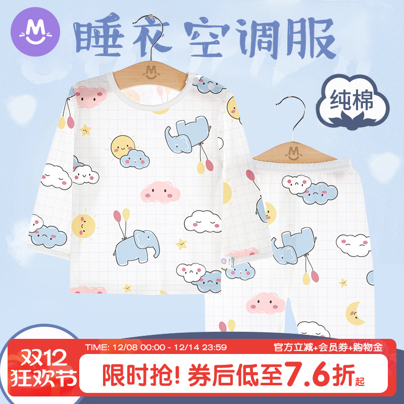 宝宝纯棉薄款睡衣空调服亲肤A类