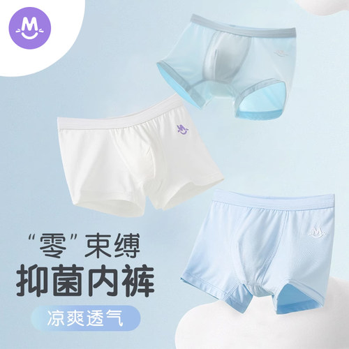 3条装莫代尔儿童薄内裤安全A类