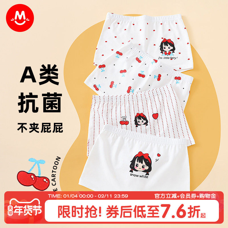 女童内裤儿童纯棉a类中大童平角短裤2025新款女孩四角裤不夹屁屁,童装/婴儿装/亲子装,内裤,淘宝优惠券,粉丝福利购,淘宝优惠卷