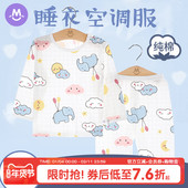 睡衣套装 宝宝家居空调衣服纯棉a类薄款 男童女童初秋婴幼儿童长袖