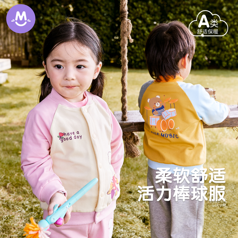 儿童外套春秋款男童棒球服婴儿上衣幼儿开衫女童卫衣宝宝秋装夹克