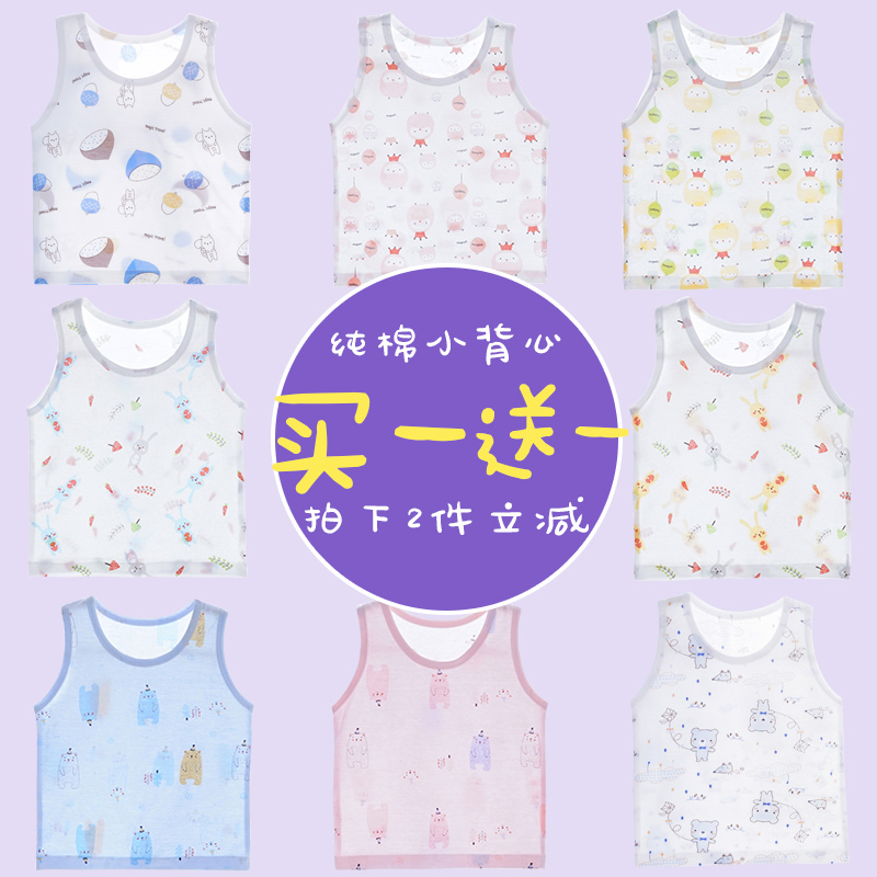 新生嬰兒幼兒小背心夏季純棉寶寶兒童無袖打底護肚薄款男童女夏裝