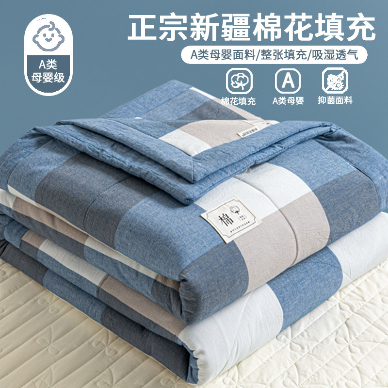 A类全棉花夏凉被单人学生宿舍纯棉花空调被夏季薄被子可机洗水洗4,床上用品,棉花被,淘宝优惠券,粉丝福利购,淘宝优惠卷