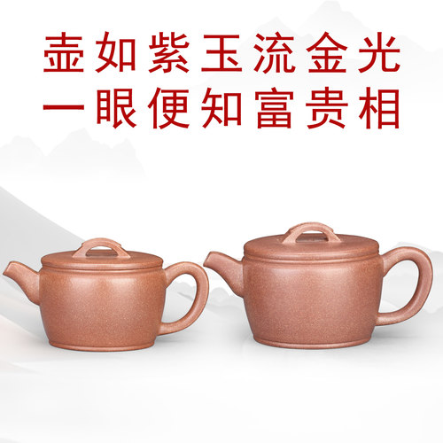 紫玉金砂的壶一眼富贵相