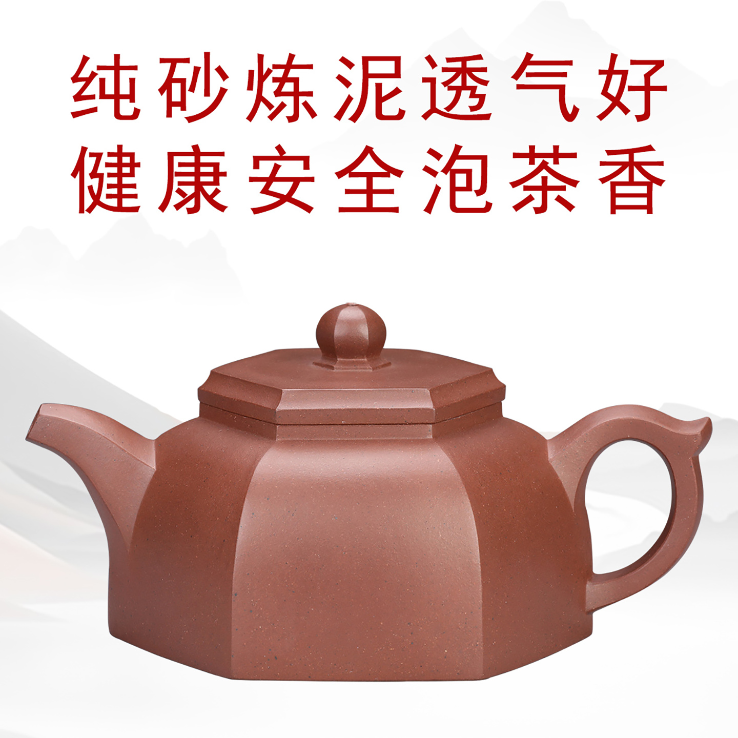 古法纯砂做壶泡茶香安全健康