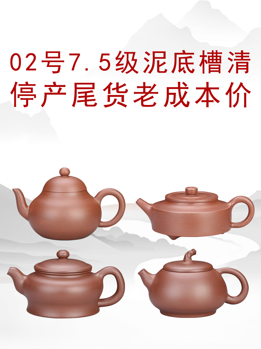 02号7.5级泥底槽清紫砂壶思亭壶梨形壶周盘壶单人小茶壶微瑕茶具