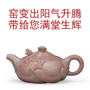 15号9.5级青灰泥窑变紫砂壶茶壶鱼化龙大容量紫砂壶花货紫沙茶具
