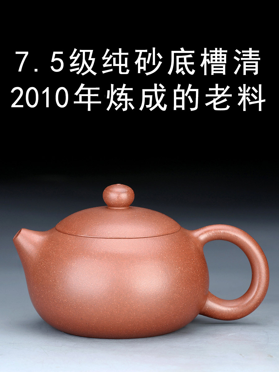02号7.5级泥底槽清西施紫砂壶西施壶半手工茶壶微瑕疵紫砂茶具