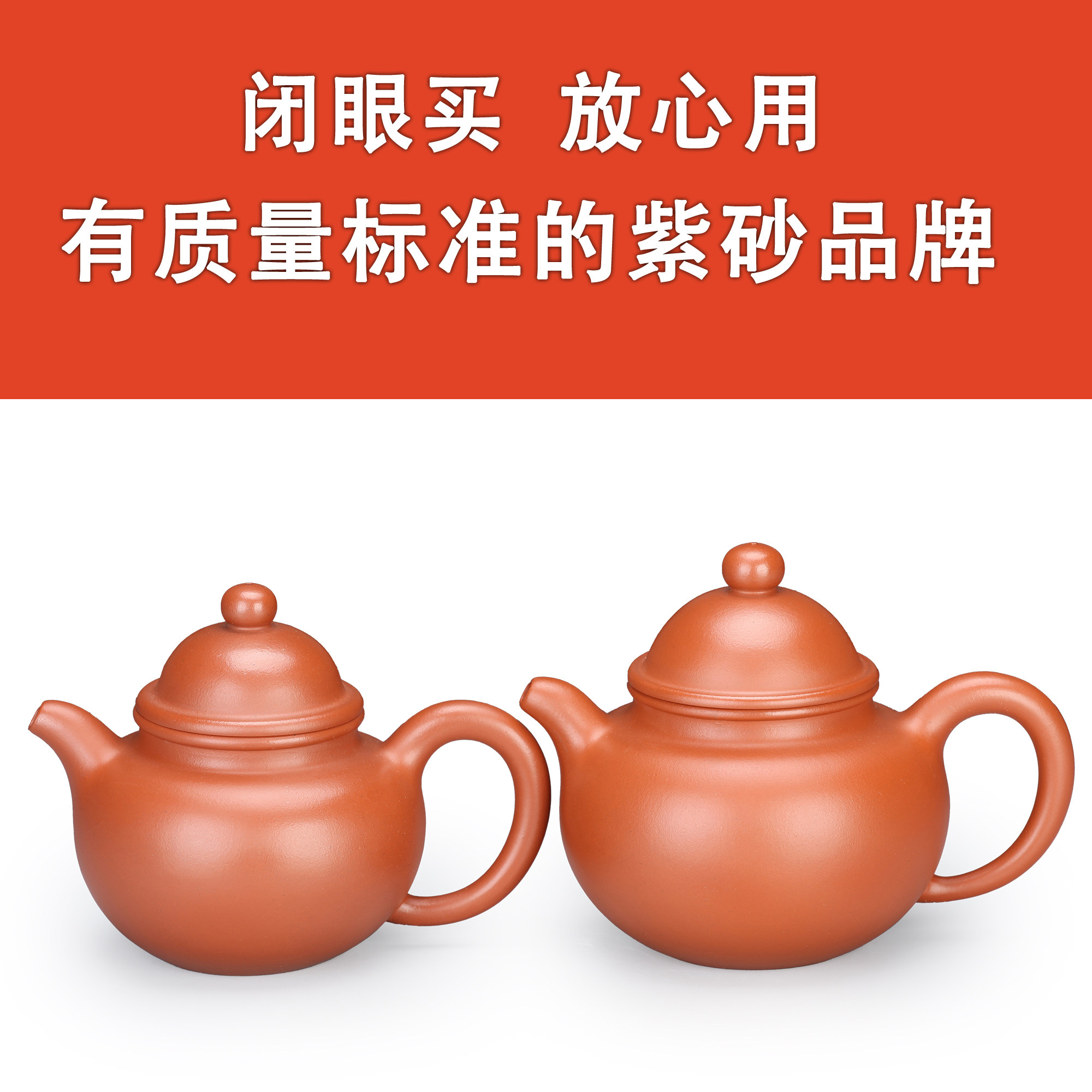 重霄堂16年的老朱泥紫砂壶掇球壶 有质量标准的品牌老店 放心喝茶