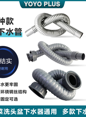 洗头床下水管配件厨房水槽排水管洗头盆洗菜盆蓝色去水管道通用款