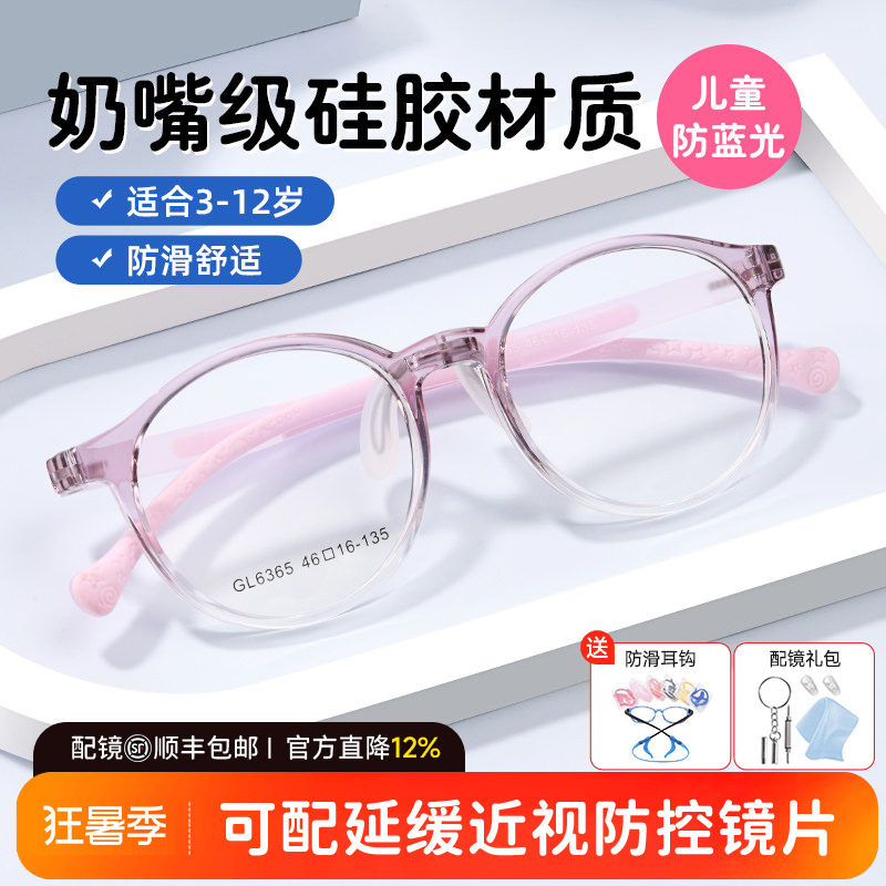 超轻儿童近视眼镜框男女学生圆框硅胶远弱视眼镜架配镜防蓝光6365