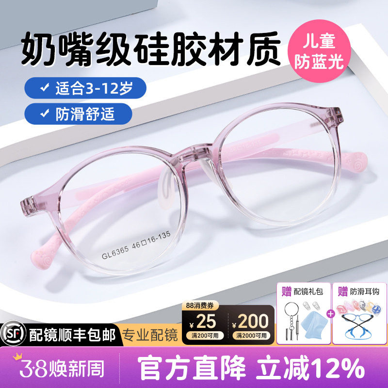 超轻儿童近视眼镜框男女学生圆框硅胶远弱视眼镜架配镜防蓝光6365