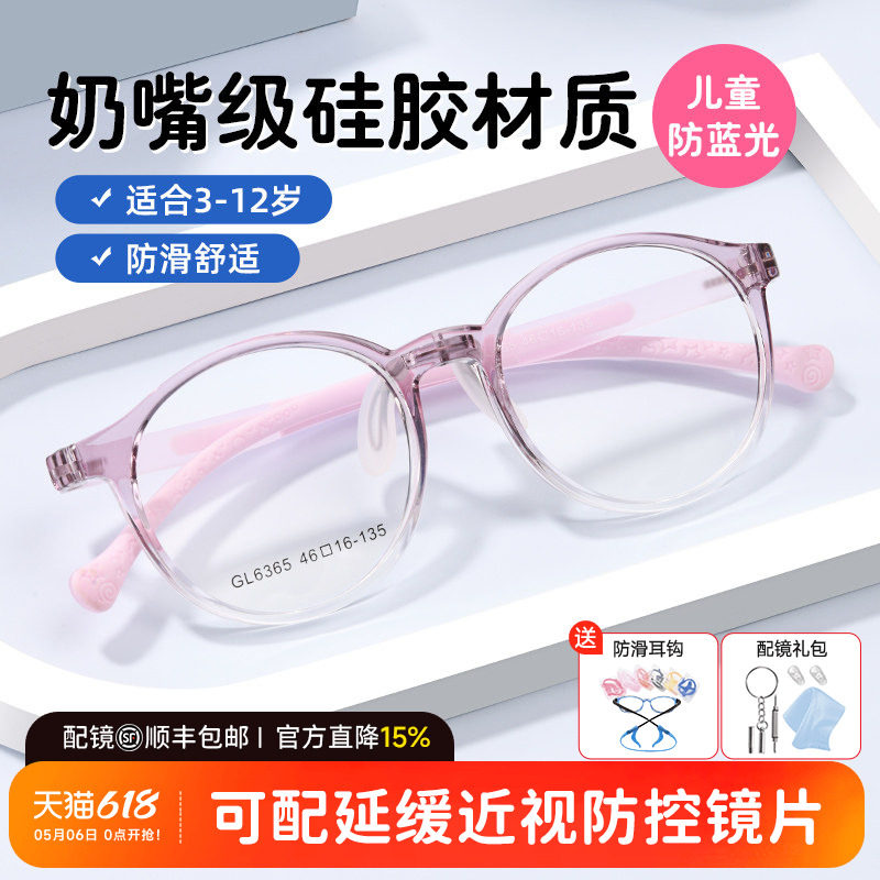 超轻儿童近视眼镜框男女学生圆框硅胶远弱视眼镜架配镜防蓝光6365