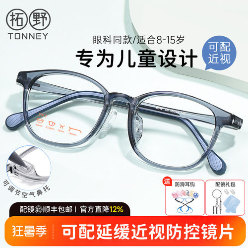青少年儿童眼镜框架TR90超轻硅胶