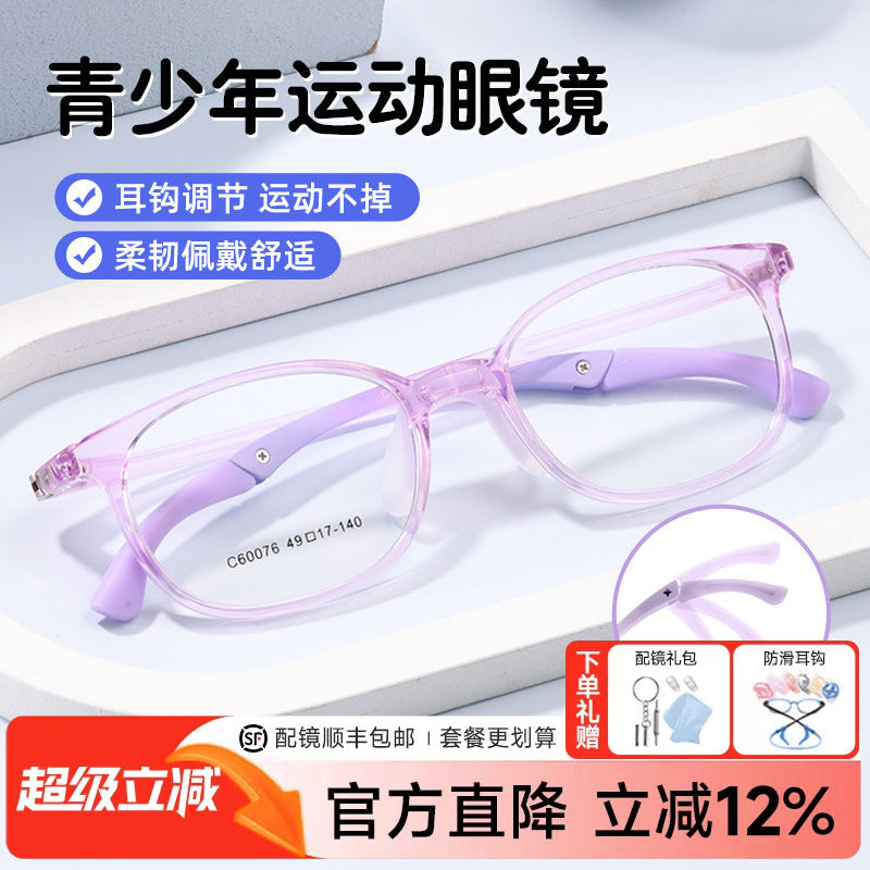 新款超轻青少年儿童近视眼镜框男女透明框tr90运动镜架配镜60076