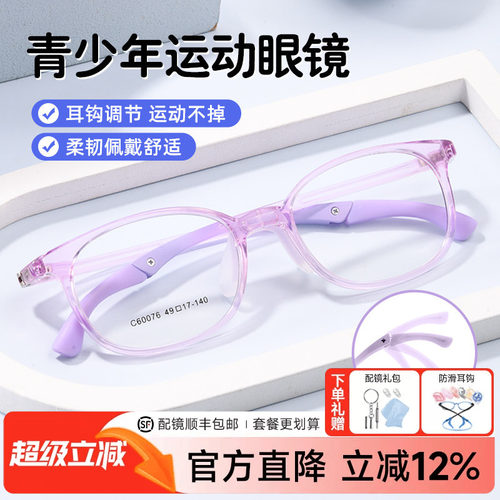 拓野儿童全款TR90青少年眼镜框