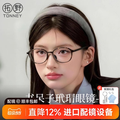 书呆子眼镜椭圆小框防蓝光眼镜