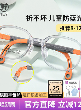 拓野儿童近视眼镜女童超轻TR90硅胶防滑运动可配度数框架男56009