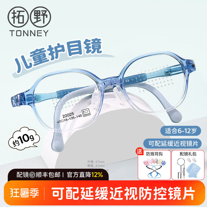 医院同款儿童眼镜框男女学生渐变蓝超轻硅胶防滑配专业离焦近视镜