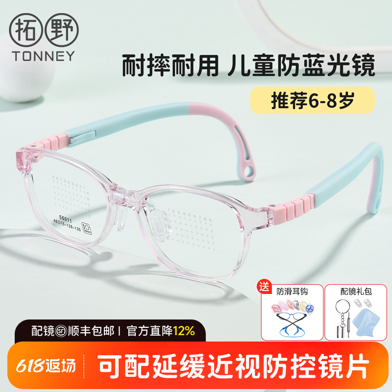 儿童配防蓝光镜片散光配防控