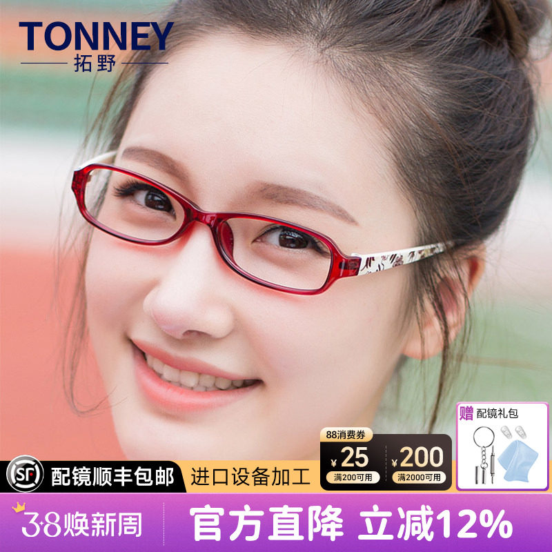 超轻TR90板材中小脸型男女同款近视眼镜框架配成品防蓝光辐射眼镜