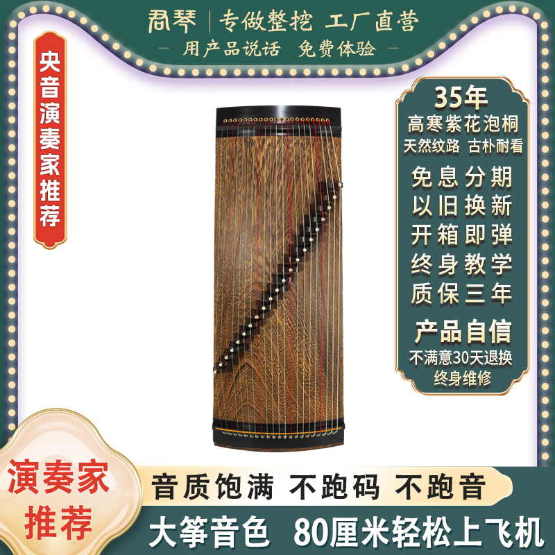 便携整挖小古筝琴