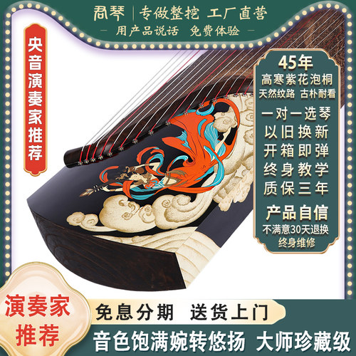 大师级整挖古筝琴实木专业
