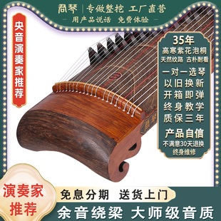 君琴古筝大师级整挖古筝琴花梨实木专业考级弯头古筝S006霂霖
