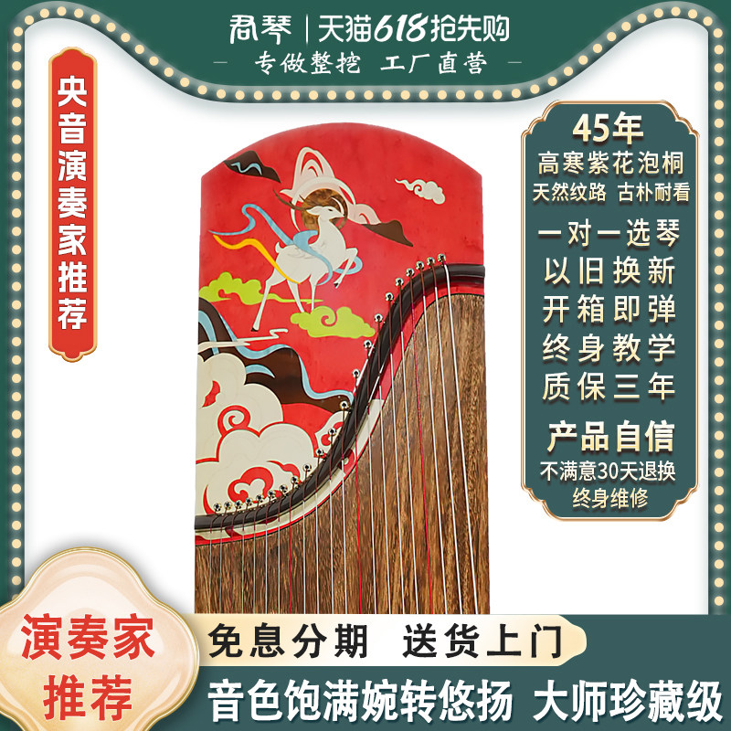 君琴古筝大师级寄木细工拼花整挖古筝琴实木专业演奏整挖筝S029