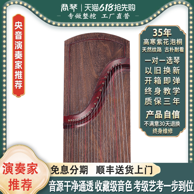 君琴古筝学院款收藏级非洲花梨实木整挖古筝专业演奏筝琴S601清音