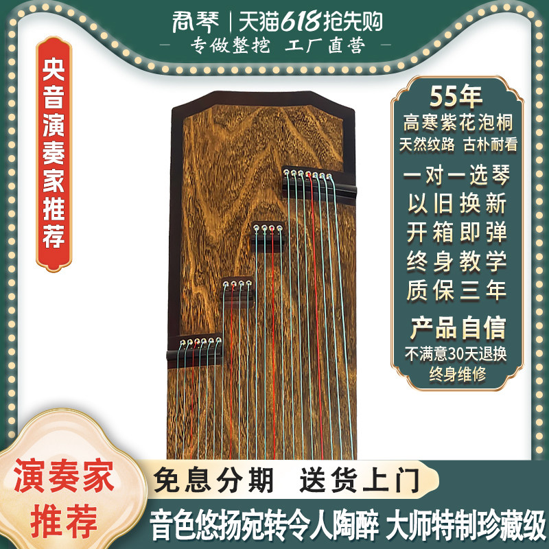 君琴古筝大师珍藏级酸枝考级专业高端整挖古筝实木古筝琴S035天玑