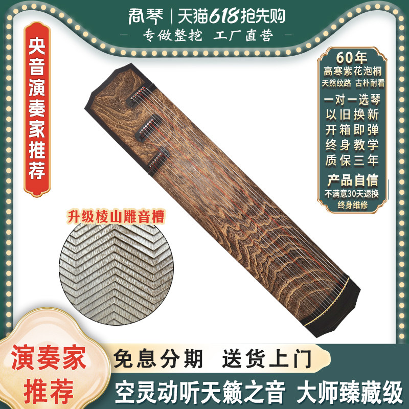 君琴古筝大师珍藏级整挖筝酸枝考级专业整挖实木古筝琴S009未央