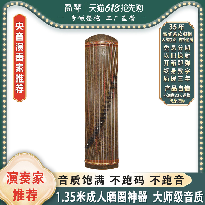 君琴古筝大师级135整挖小古筝琴短筝半筝高端整挖筝便携S003望月