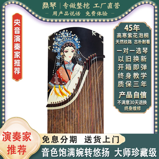 君琴古筝大师级整挖古筝琴国风系列S025漆画实木专业演奏整挖筝