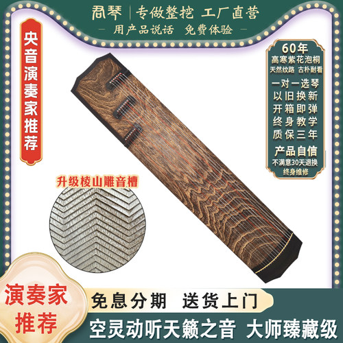大师演奏筝君琴定制款整挖古筝
