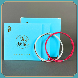 包邮 君琴整挖古筝专用弦1.35米大师收藏级B 红弦适用S003S005满50