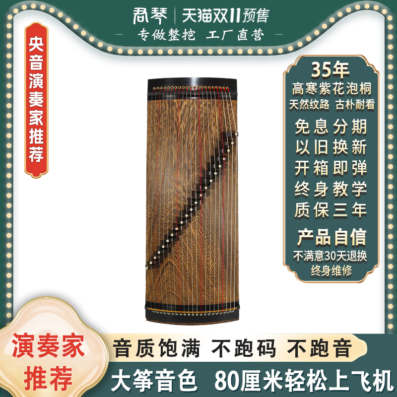 便携整挖小古筝琴