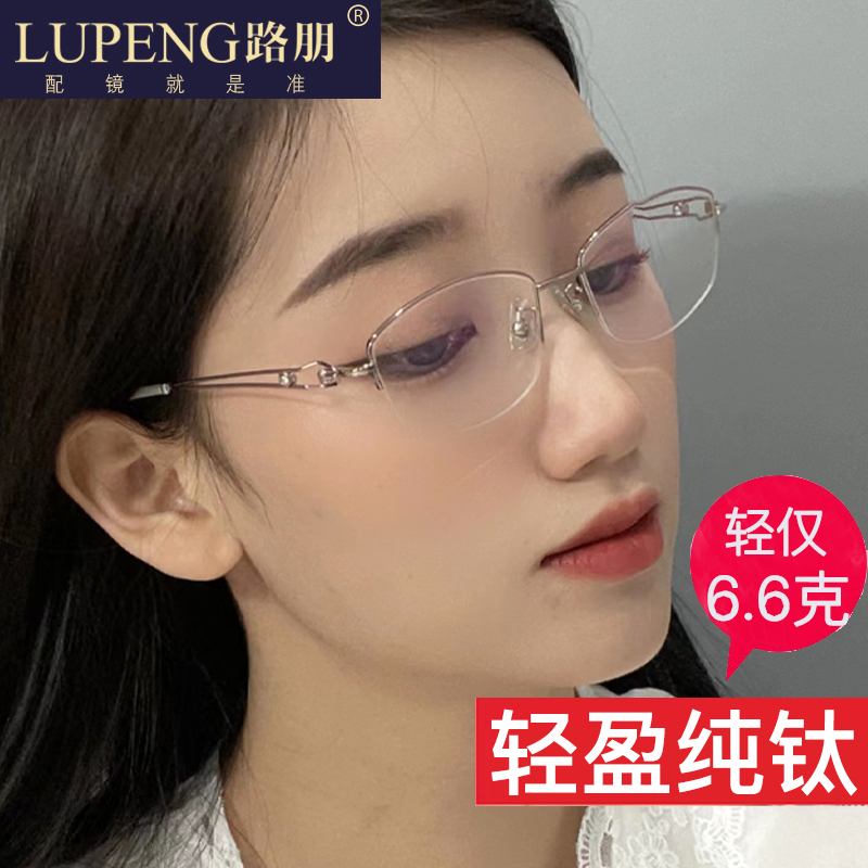 眼镜近视女度数可配镜框女近视可配眼镜半框眼睛近视镜缕空眼镜架