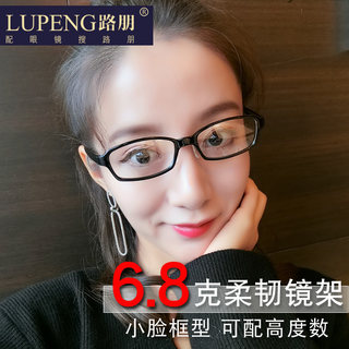 眼镜小框女小眼镜框女近视眼镜女有度数眼睛框女可配高度近视眼镜