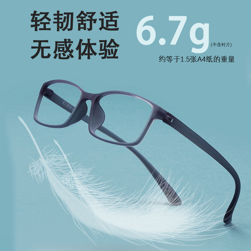 超轻近视眼镜框男款可配有度数散光眼睛专业配镜防蓝光变色近视镜